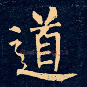 道