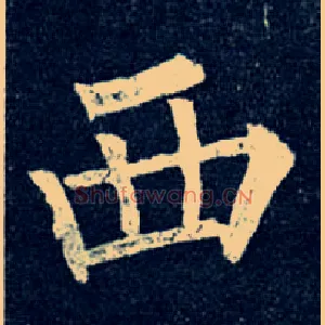 西