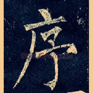 序