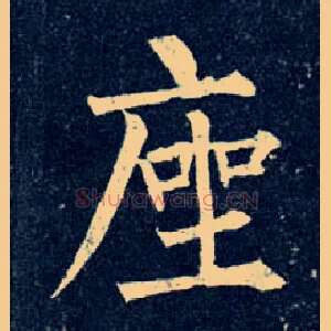 座