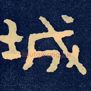 城