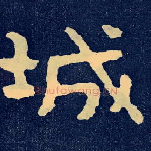 城