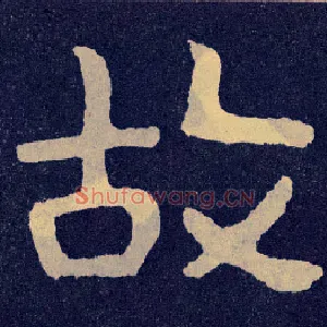 故