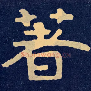 著