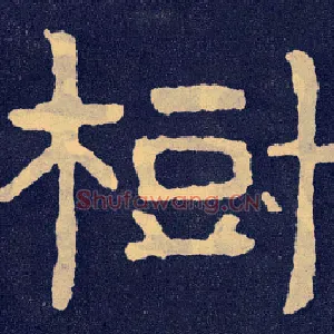 树