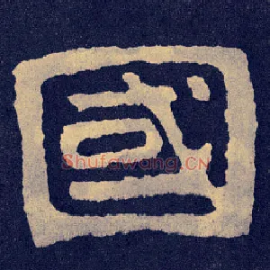 国