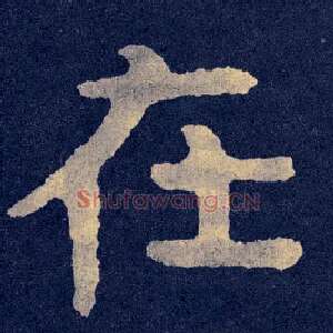 在