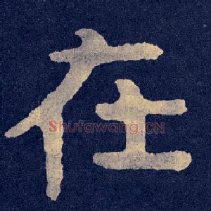 在
