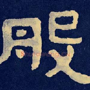 般