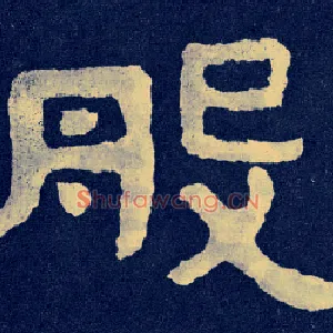 般