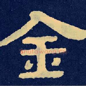 金