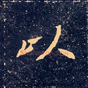 以