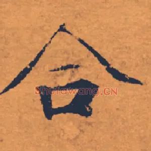 合