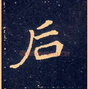 后