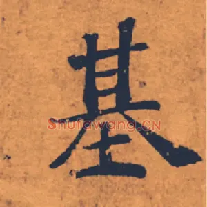 基