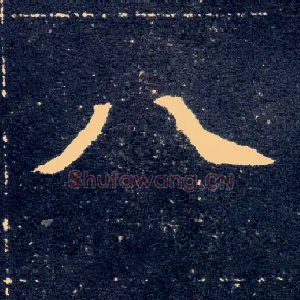 八