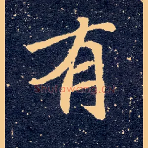 有