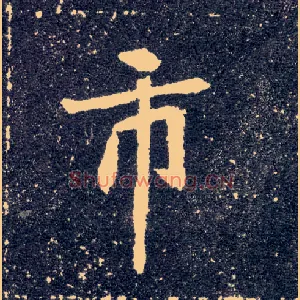 市