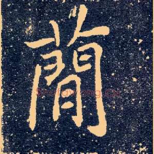 简