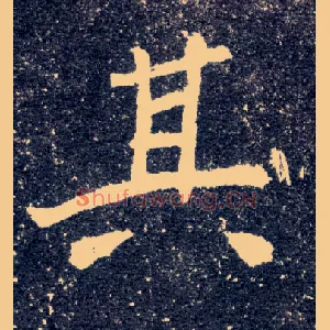 其