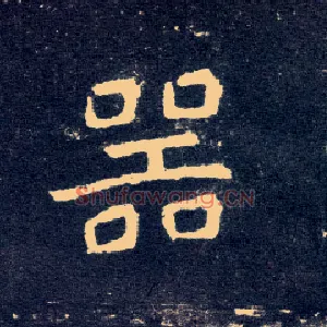 器