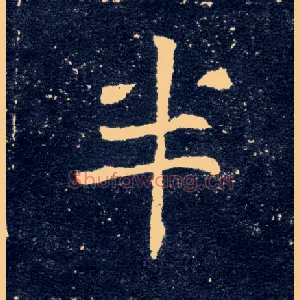 半