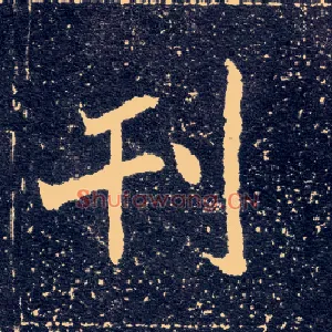 刊