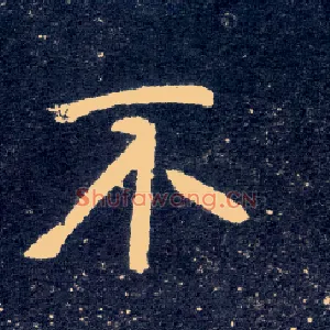 不
