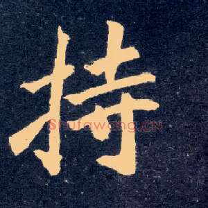 持