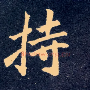 持