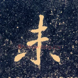 未