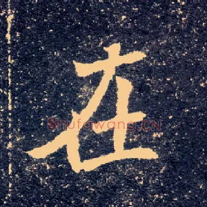 在