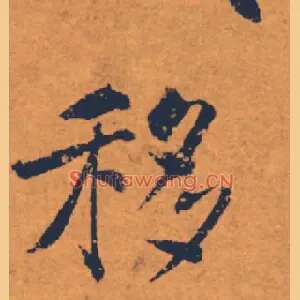 移