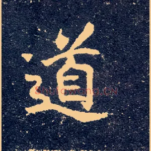 道