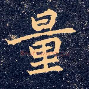 量