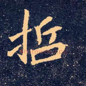哲