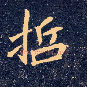 哲