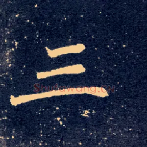三