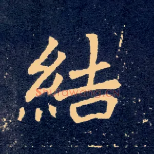 结
