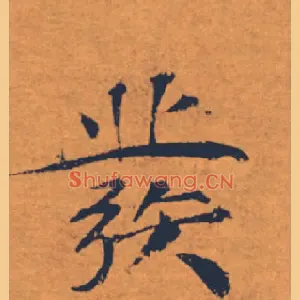 發