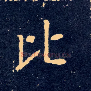 比