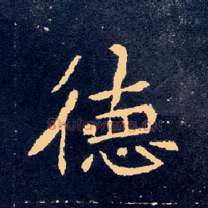 德