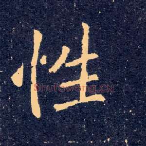 性