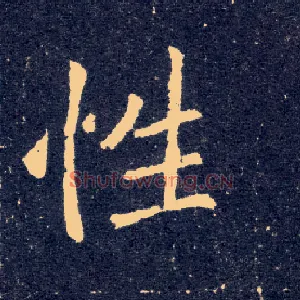 性
