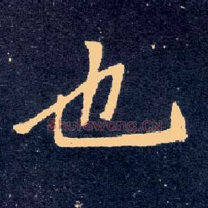 也
