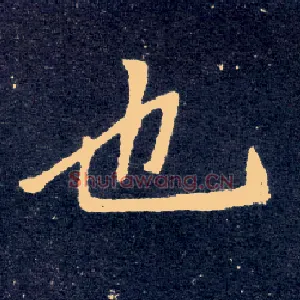 也