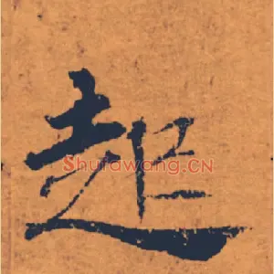 起