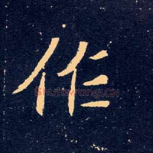 作