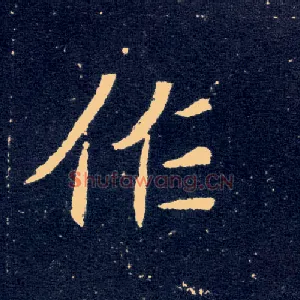 作