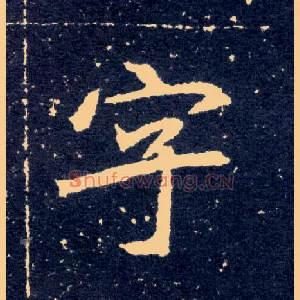 字